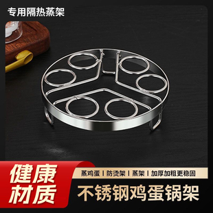 多功能304不锈钢蒸架厨房加厚蒸锅蒸屉蒸笼隔热架子家用锅架支架