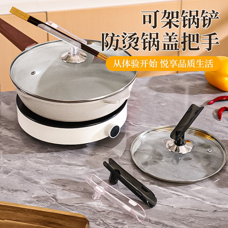 锅盖把手通用配件家用厨房炒菜防烫手柄蒸锅头帽玻璃盖长柄可立架