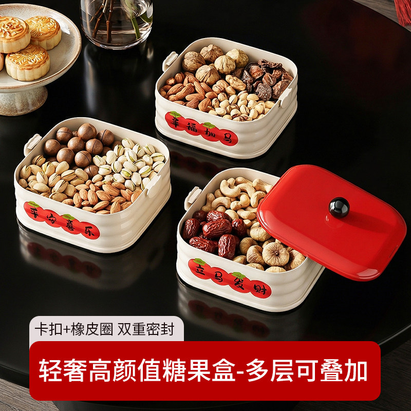 新年干果盘客厅茶几多层水果盘点心盒瓜子糖果摆放盘桌面收纳盒,餐饮具,果盆/果盘/果篮,淘宝优惠券,粉丝福利购,淘宝优惠卷