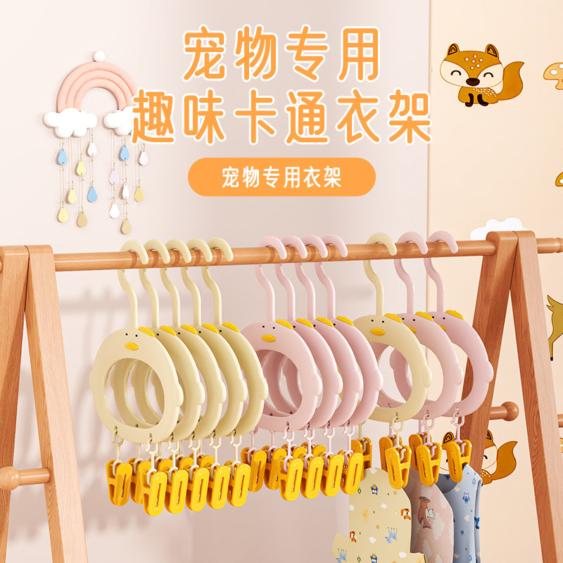 宠物室内晾衣架家用猫咪狗狗衣撑围兜晾晒架防滑迷你小衣架衣挂架