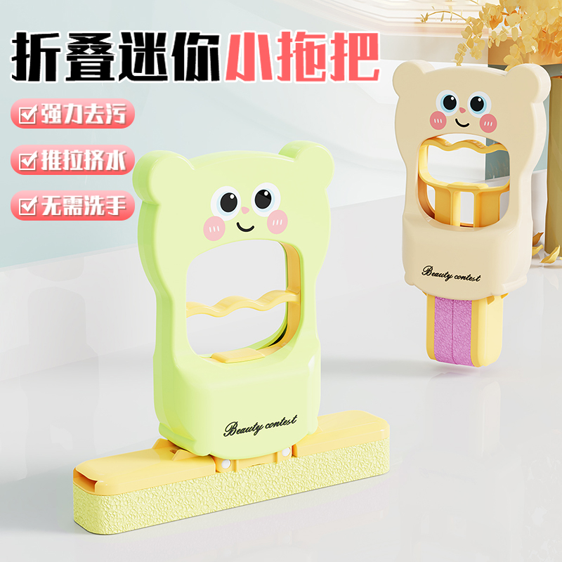 新款折叠迷你小拖把高颜值免手洗