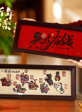 马年新中式相框摆件玄关客厅摆台