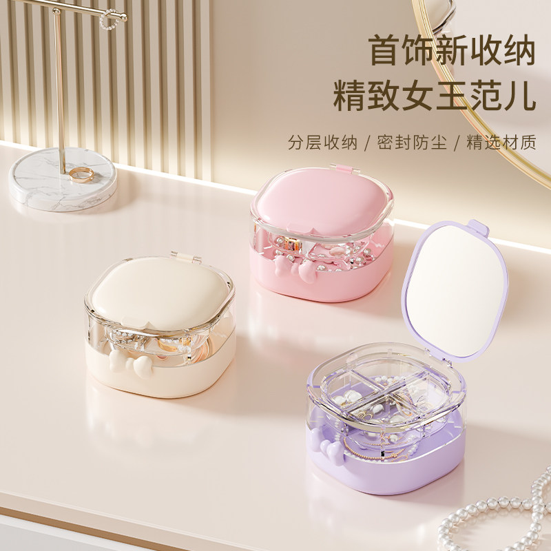 旅行便携首饰盒带镜子双层分格整理盒外出手链戒指饰品小巧收纳盒