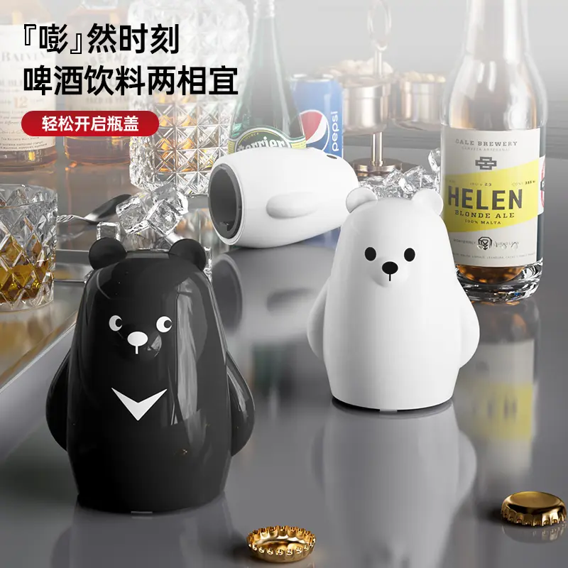 北极熊按压式开瓶器创意家用开盖