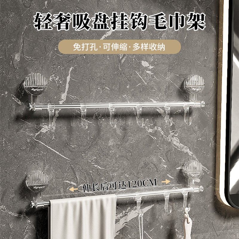 吸盘毛巾杆转角伸缩免打孔浴室卫生间置物架单杆挂钩挂篮浴巾架