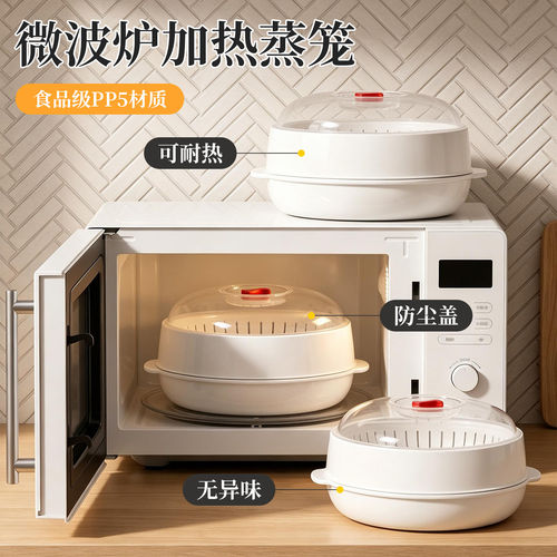 双层微波炉加热蒸笼加热专用器皿