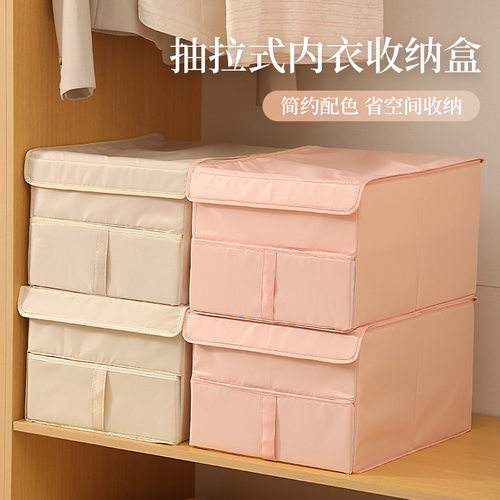 双层内衣收纳盒家用抽拉式整理盒