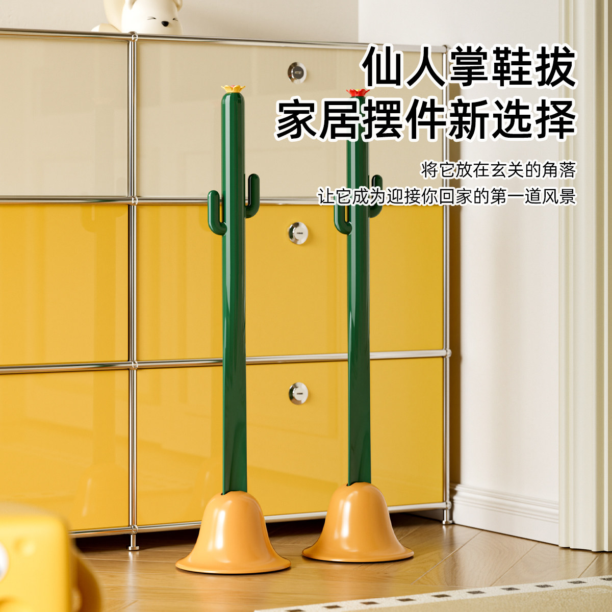 可爱仙人掌鞋拔子长柄穿提鞋器图片