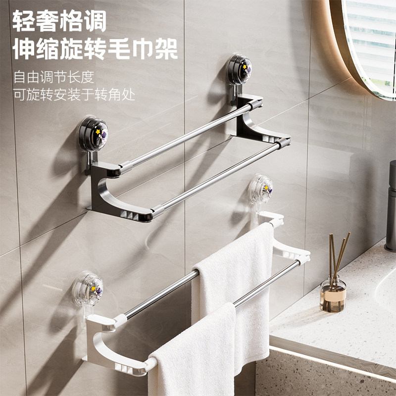 太空人吸盘毛巾架转角双杆伸缩免打孔毛巾杆浴室毛巾浴巾收纳挂架