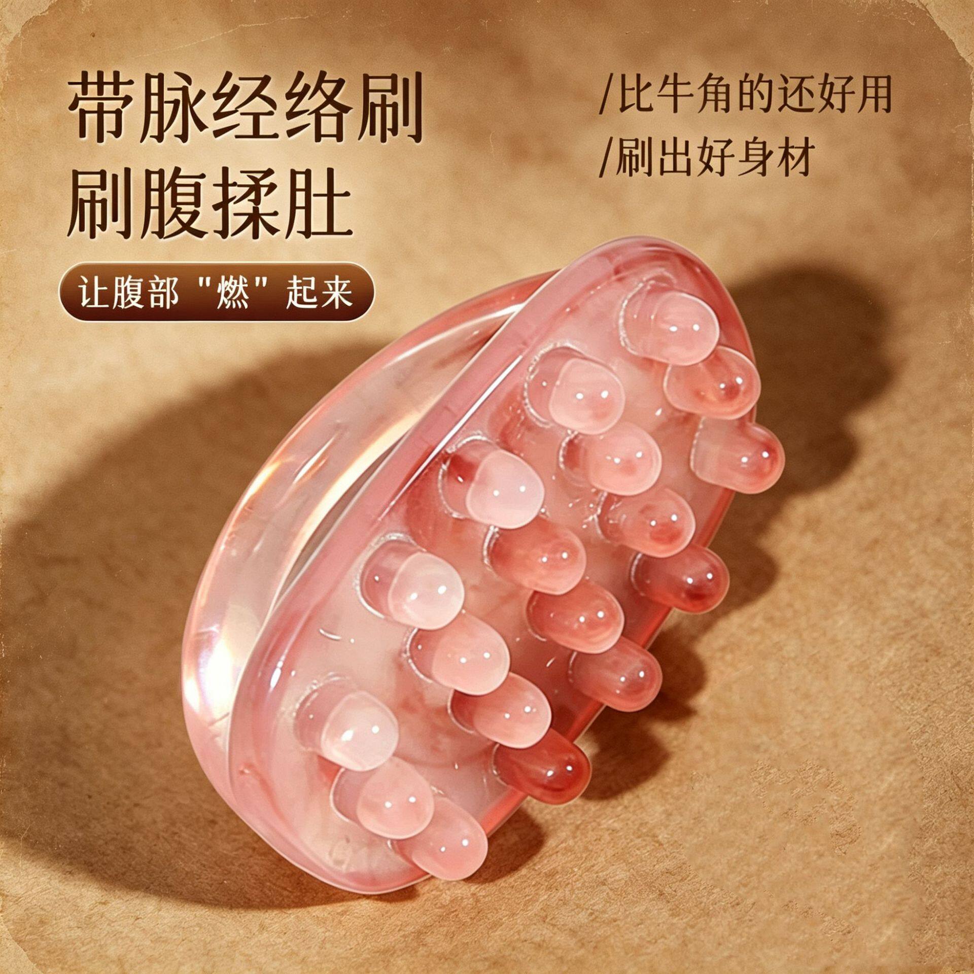 树脂经络腹部按摩刷全身通用刮痧按摩颈腿部经脉疏通神器洗头梳子