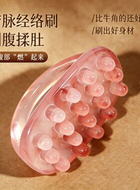 树脂经络腹部按摩刷专用洗头梳子