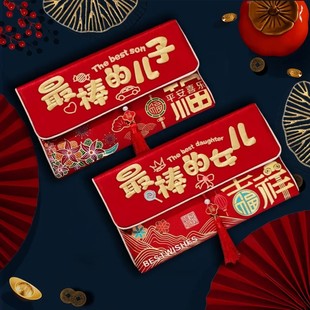 马年红包2026新款棒的儿子女儿新年利是封过年给孩子压岁钱福袋