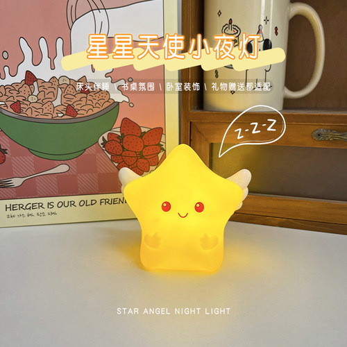 星星天使小夜灯暖卧室床头睡眠灯