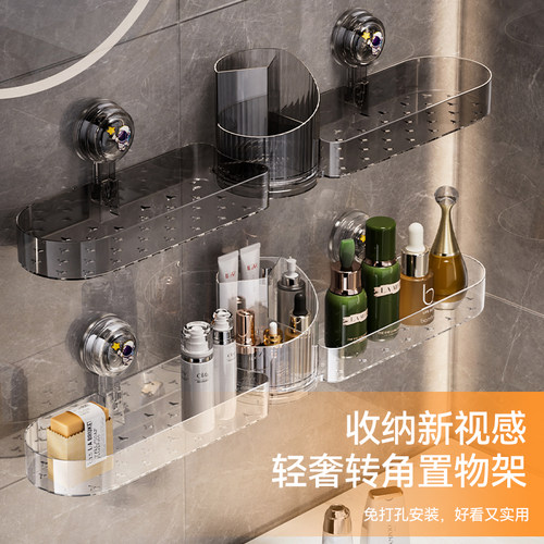 吸盘置物架浴室免打孔转角收纳架