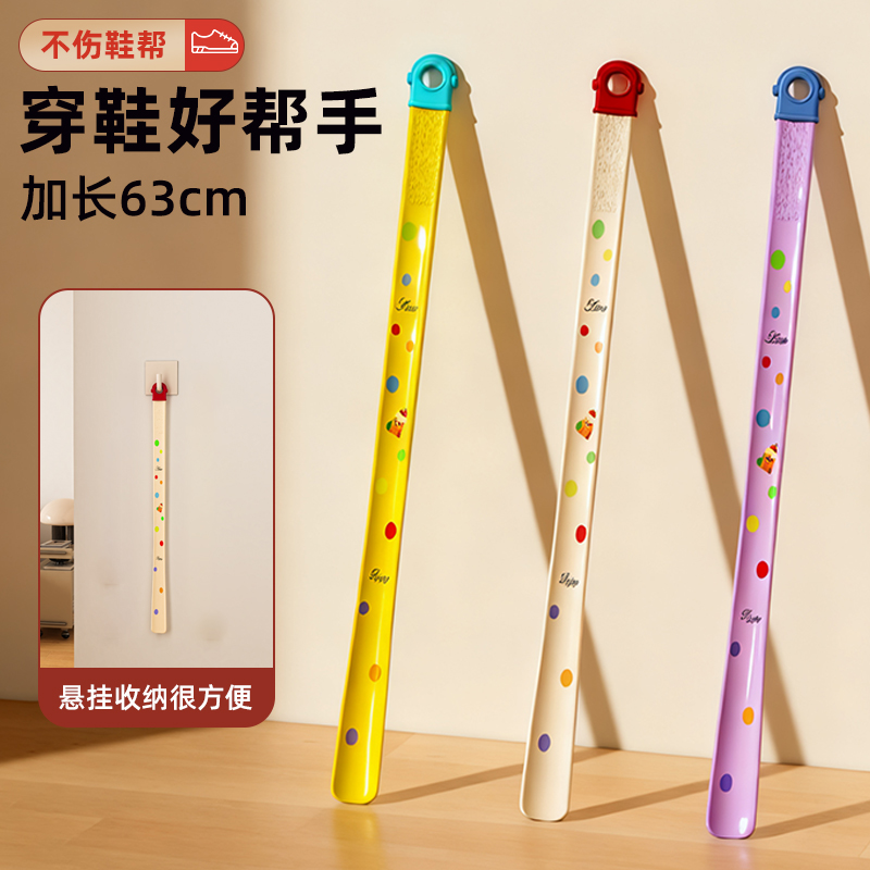 多巴胺鞋拔子长柄家用提鞋器