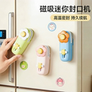 二合一封口机多功能迷你零食保鲜密封神器家用磁吸拆快递刀冰箱贴