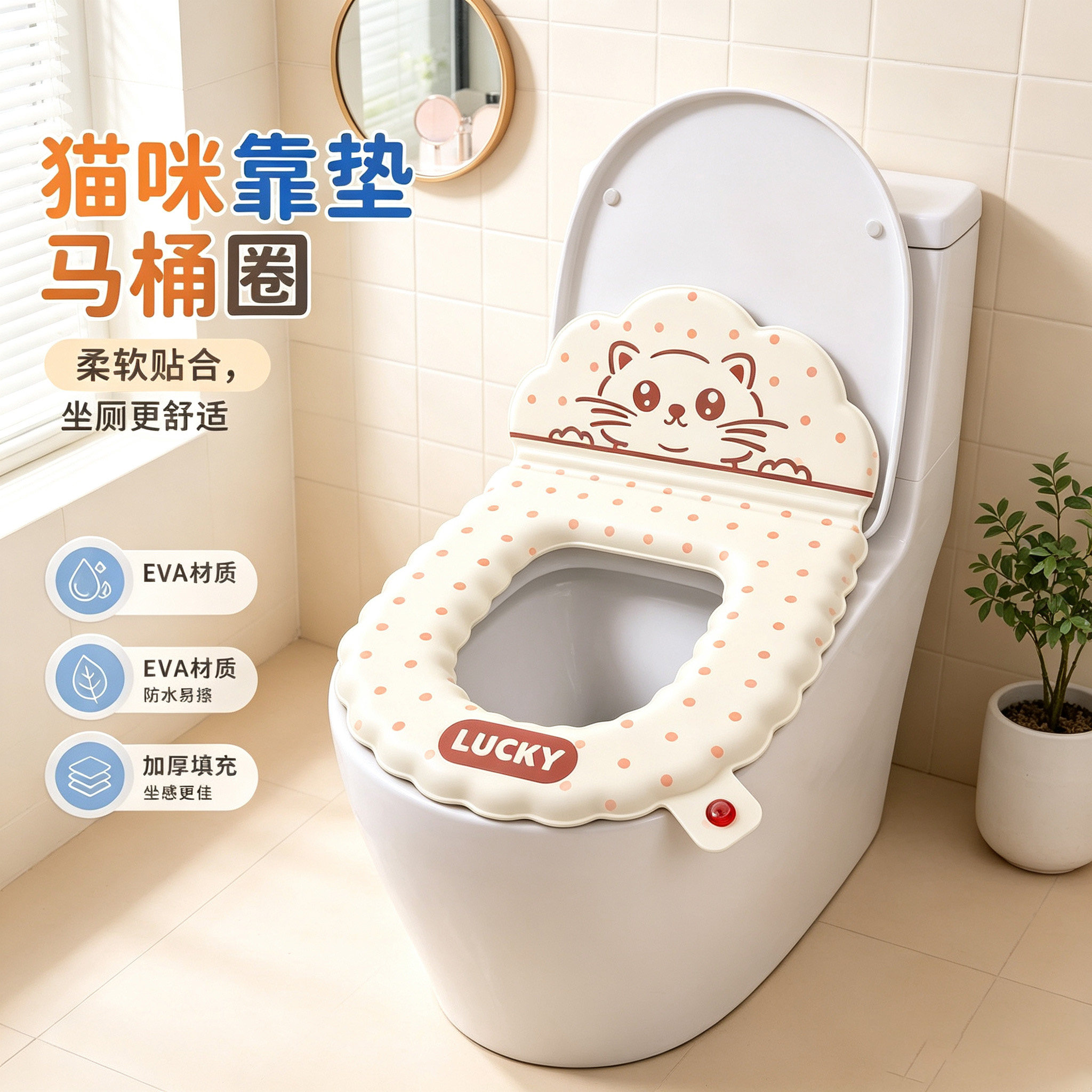 卡通靠背马桶垫四季通用带香熏防水加厚坐便垫高弹EVA免清洗坐垫