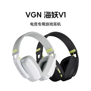 VGN海妖V1蓝牙2.4G三模轻量化头戴式带麦电脑电竞游戏耳机