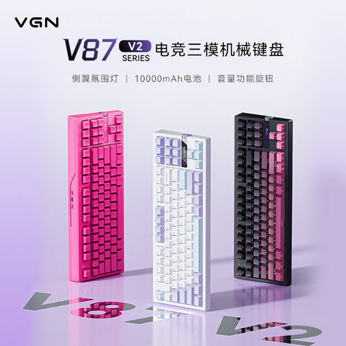 VGNV87V2客制化机械键盘