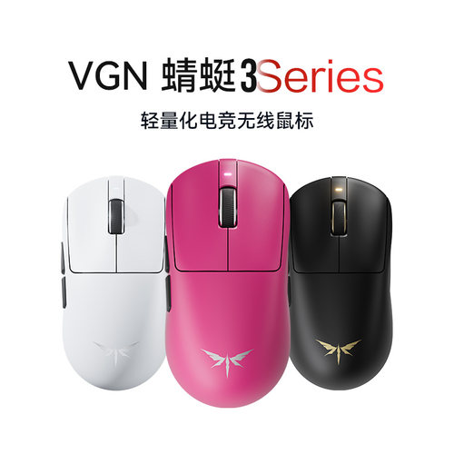 VGN蜻蜓3无线轻量化电竞鼠标