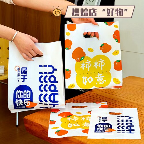 烘焙塑料打包袋蛋糕店面包打包袋外卖手提袋子甜品礼品包装袋批发