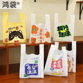 卡通可爱塑料袋礼品礼物轻食甜品饭盒外卖打包袋手提方便零食袋子