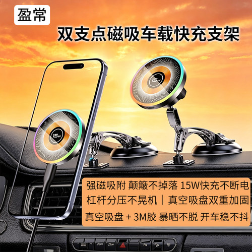 磁吸车载手机支架15W无线充