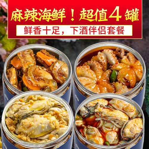 大海纪食罐装海鲜熟食麻辣蒜蓉即食生蚝非罐头扇贝肉罐装4
