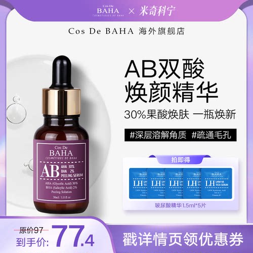果酸角质疏通毛孔高浓度