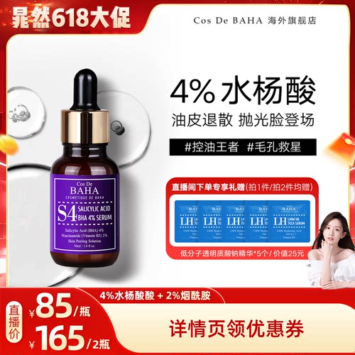 去闭口痘痘去除角质烟酰胺疏通毛孔控油