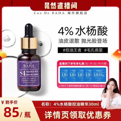 去闭口痘痘去除角质烟酰胺疏通毛孔控油