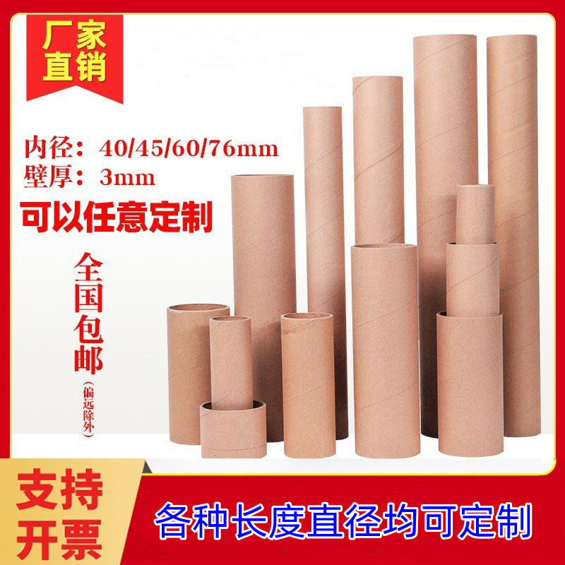 纸筒定制圆形纸管牛皮纸鱼竿灯管包装手工纸罐芯快递海报纸桶壁画图片