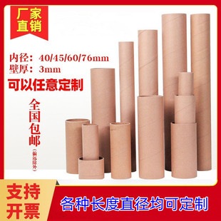 纸筒定制圆形纸管牛皮纸鱼竿灯管包装手工纸罐芯快递海报纸桶壁画
