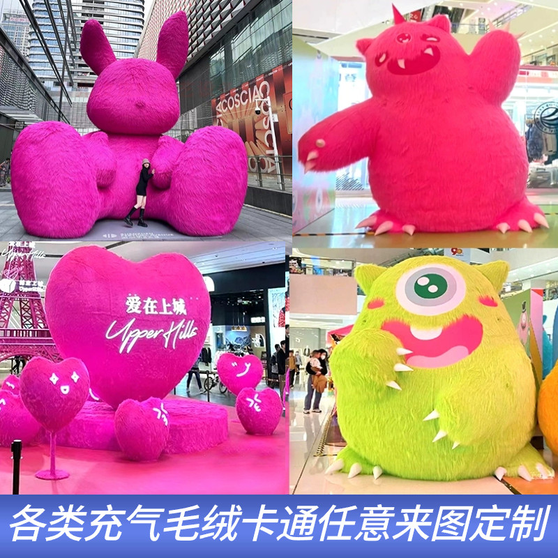 大型网红充气毛绒卡通怪兽兔子布朗熊草莓熊商场美陈模型道具定制