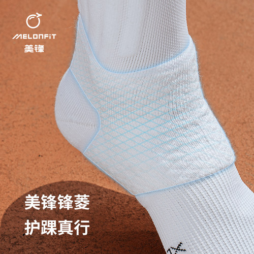melonfit篮球袜护踝加厚运动袜