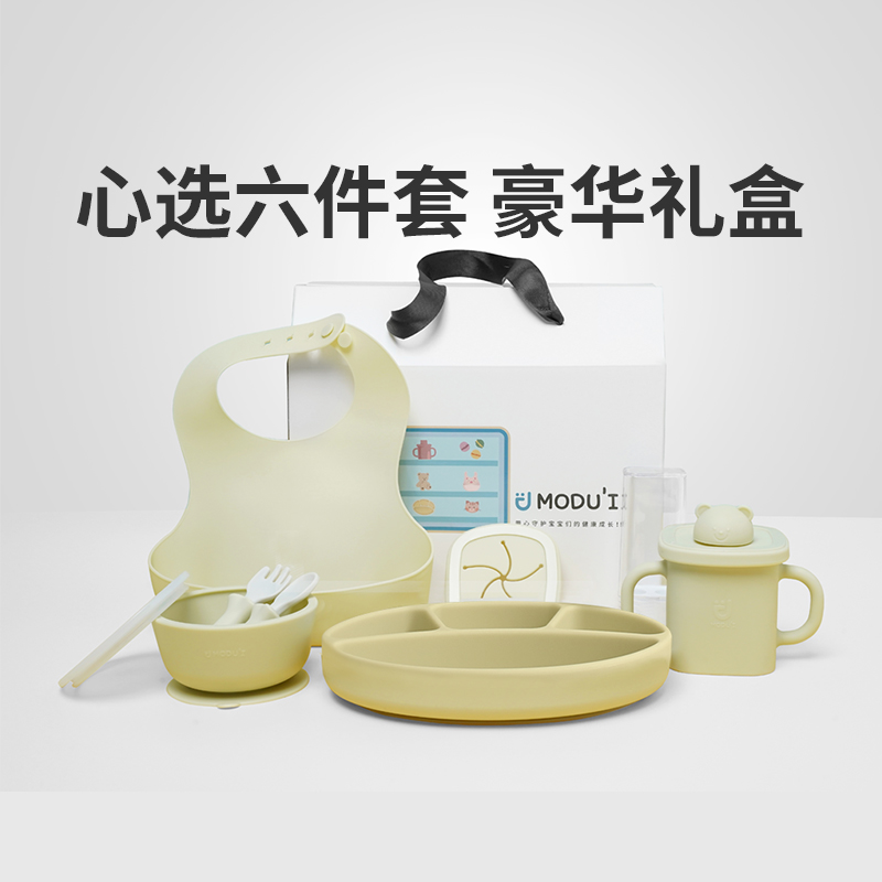 modui辅食工具全套分格餐盘