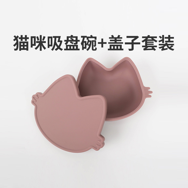 modui宝宝餐盘婴儿吸盘式猫咪碗