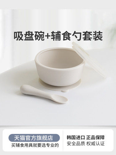 模堆宝宝专用辅食碗勺套装儿童独立喂养餐具防摔硅胶吸盘碗