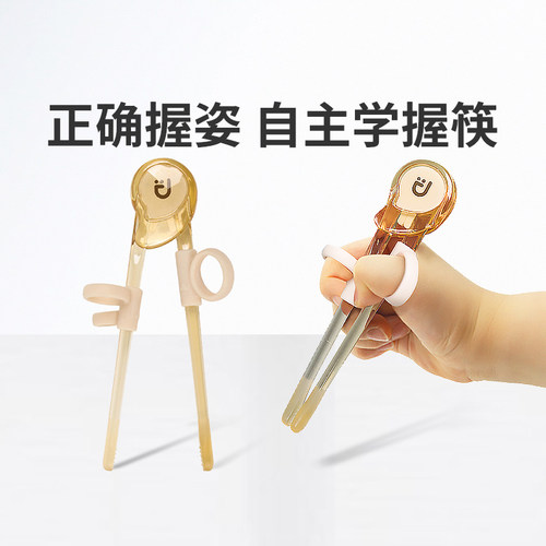 韩国modui儿童训练筷子学习筷