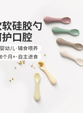 韩国进口modui宝宝辅食软勺铂金硅胶儿童餐具碗勺子婴儿喝水吃饭