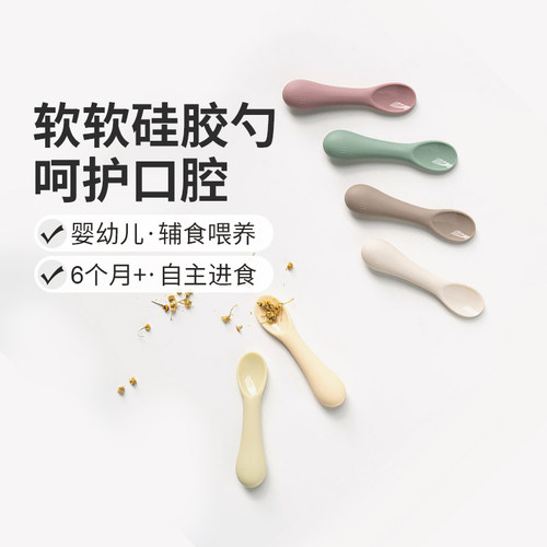 modui铂金硅胶宝宝婴儿辅食勺