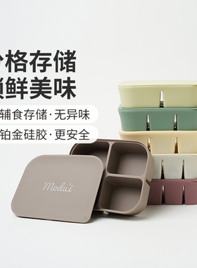 modui韩国进口辅食盒储存冰格宝宝婴儿辅食格冷冻格铂金硅胶食品