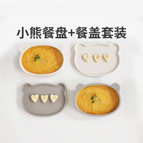 韩国modui小熊硅胶辅食碗套装