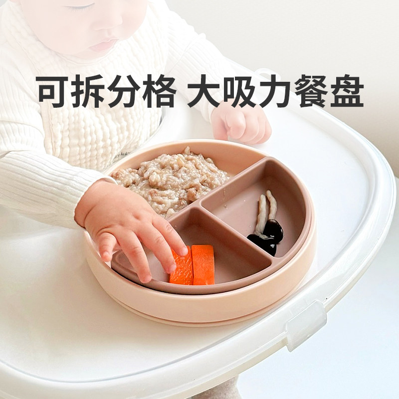 韩国modui婴儿吸盘式分格辅食