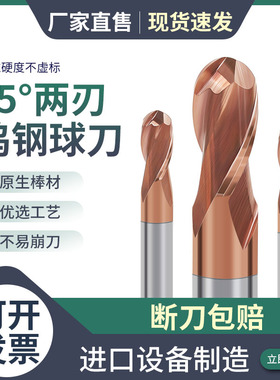 55度二刃球刀钨钢铣刀合金硬质R1R2R3R4数控球头铣刀铣铝专用刀具