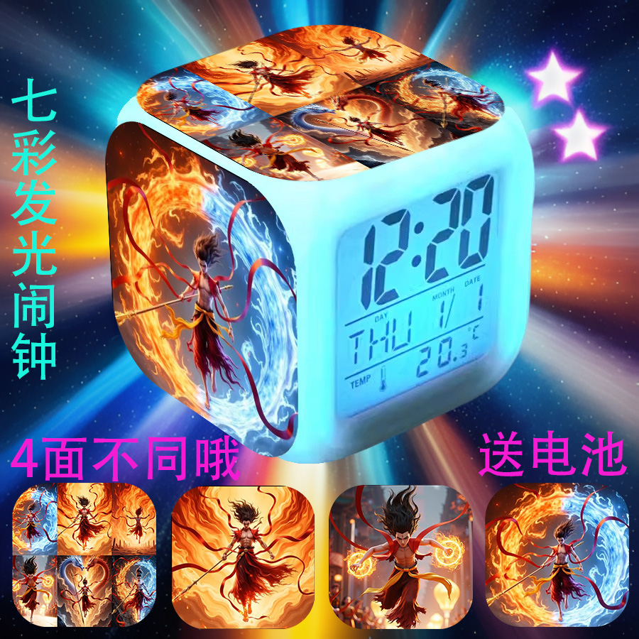 魔童灵珠哪吒七彩灯光闹钟定制