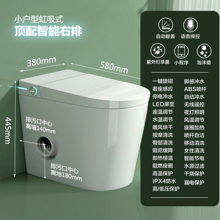 元磁偏孔智能马桶左右排后排智能家用防溅防堵防臭移位可用坐便器