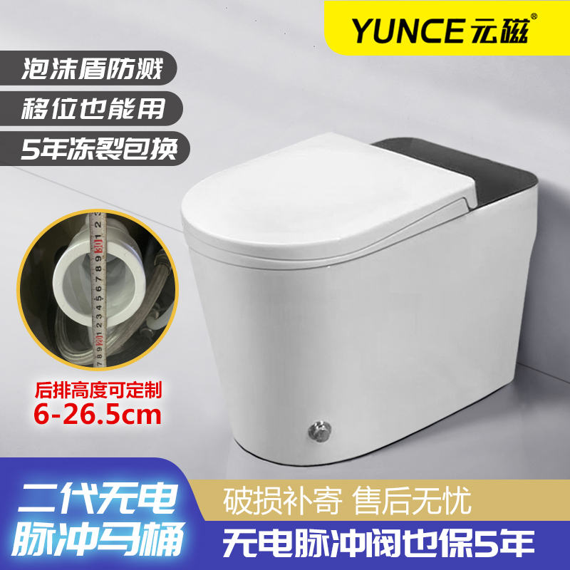 元磁无电脉冲马桶无水压限制偏孔定制虹吸后排265mm防冻泡泡防溅