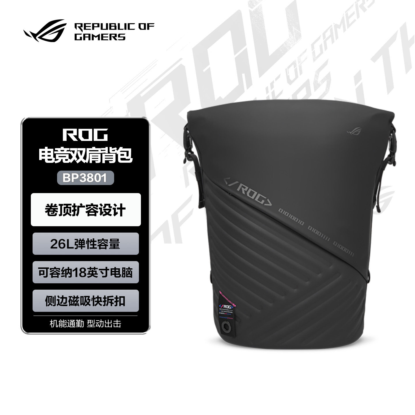 ROG 18英寸电脑包枪神10Plus双肩背包游戏笔记本商务旅行通勤男女学生书包20周年限定版大容量防水防摔耐磨