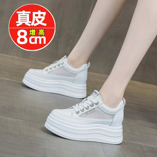 真皮透气内增高小白鞋8cm女2026新款爆款春夏网面厚底松糕运动鞋